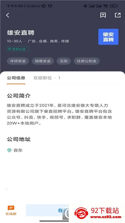 �۰�ֱƸ(������Ƹƽ̨)v3.0.4 ��Ѱ��ͼ