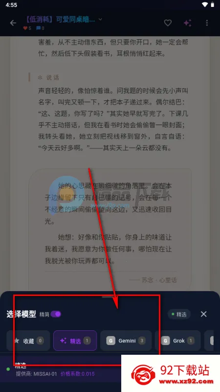 MissAI��˿AI����