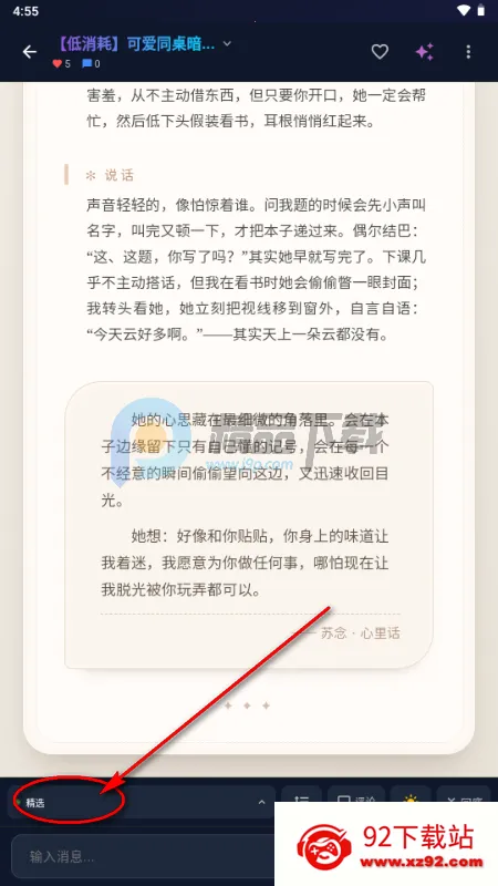 MissAI��˿AI����