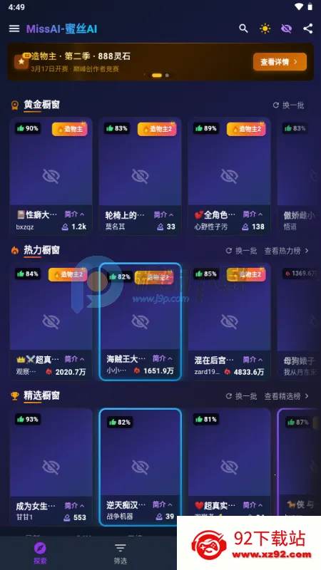 MissAI2026�ٷ�����v1.3.9 ��׿���ͼ