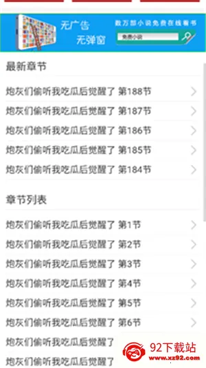 po18��ѧ(С˵�Ķ�����)v1.2.3 ��׿���ͼ