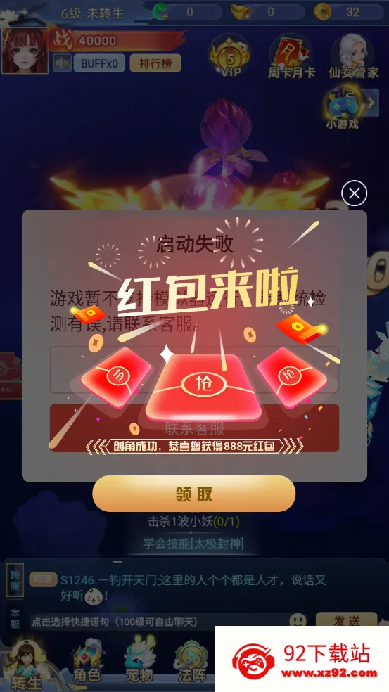 ��̴�ʦ(���������Ϸ)