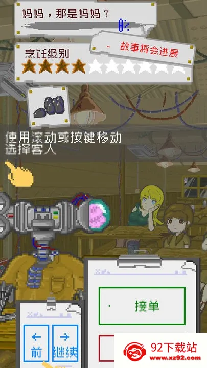 ĩ�ղ��������ֻ���v1.35 �ٷ������ͼ