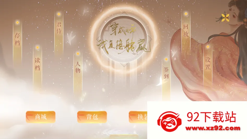 ��Ϸ���Խ�ͼ2