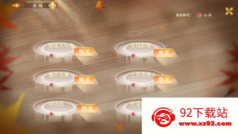 ��Ϸ���Խ�ͼ3