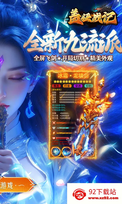 ���ս��(������Ϸ������)v1.0.2 �ٷ������ͼ