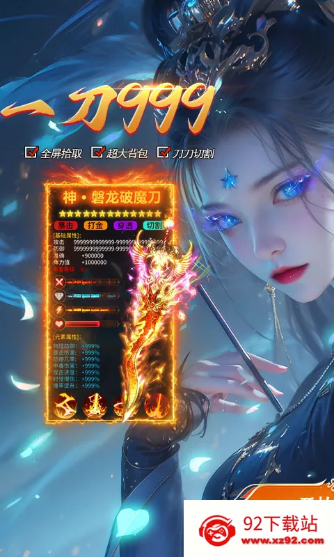 ���ս��(������Ϸ������)v1.0.2 �ٷ������ͼ