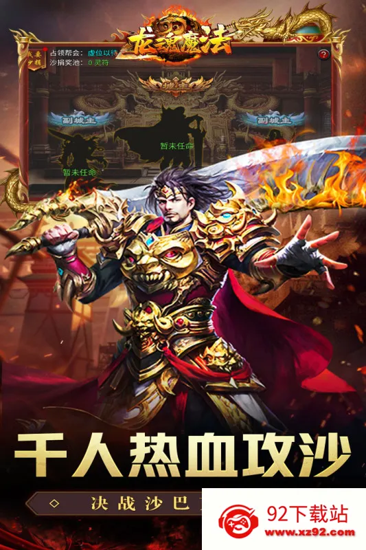 ����ħ�������ֻ���v1.0.2 �ٷ������ͼ