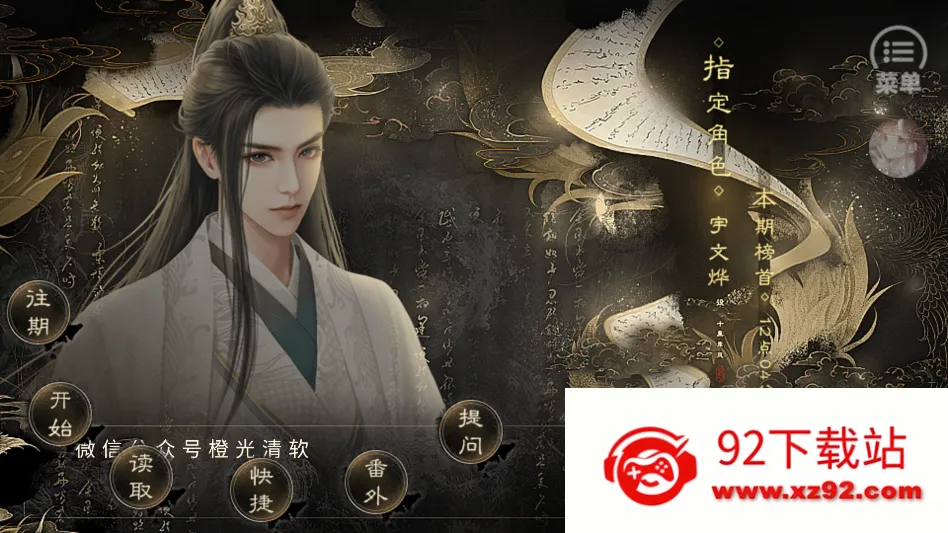 ��Ϸ���Խ�ͼ1