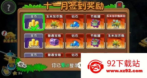 plantsvszombies22026官方最新版本 plantsvszombies22026官方最新版本