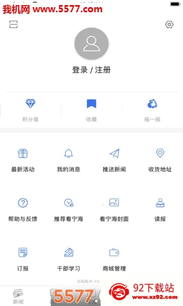 ������2026�ٷ�����v3.7.6 ��׿���ͼ