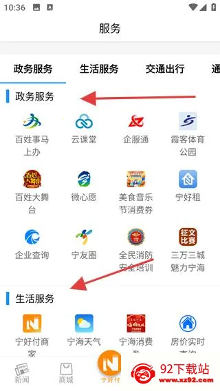 看宁海2026官方正版 看宁海2026官方正版
