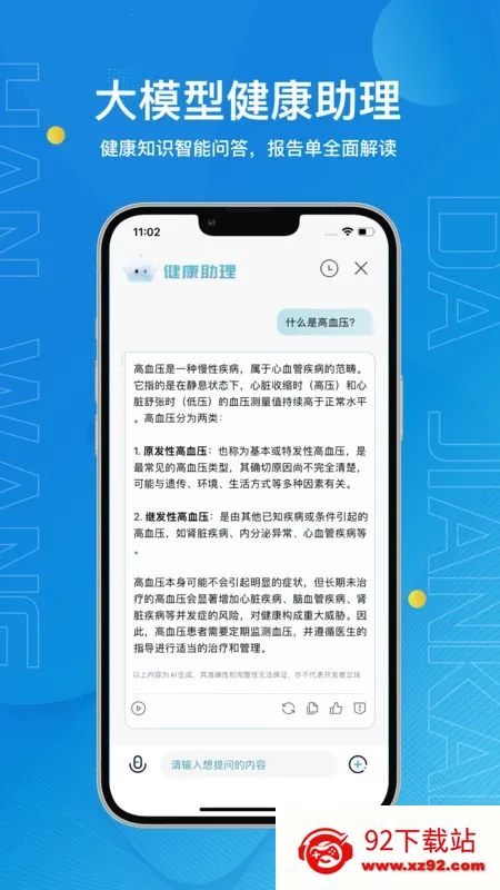 �����󽡿�2026�ٷ����°汾v2.2.8 ��Ѱ��ͼ