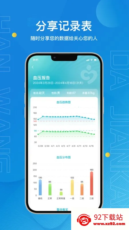 �����󽡿�2026�ٷ����°汾v2.2.8 ��Ѱ��ͼ