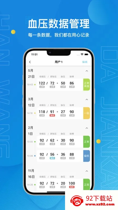 汉王大健康2026官方最新版本 汉王大健康2026官方最新版本