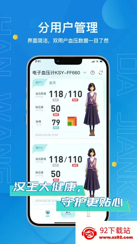 �����󽡿�2026�ٷ����°汾v2.2.8 ��Ѱ��ͼ