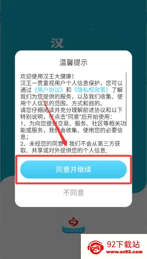 汉王大健康2026官方最新版本 汉王大健康2026官方最新版本