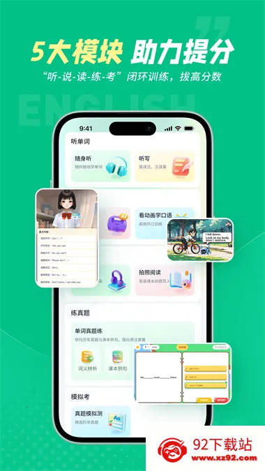 ���׺�ͬ������(Ӣ��ѧϰ����)v1.0.4 ��Ѱ��ͼ