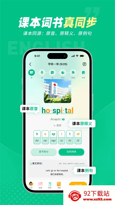 ���׺�ͬ������(Ӣ��ѧϰ����)v1.0.4 ��Ѱ��ͼ