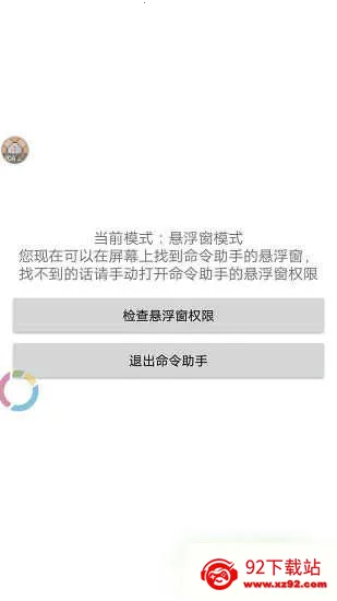 �ҵ�����ָ���ʦ(�ҵ����縨��)v1.2.14-Beta-11 ��׿���ͼ