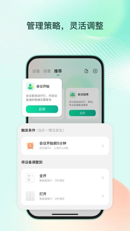 职场家(职场智能管理工具) 职场家(职场智能管理工具)