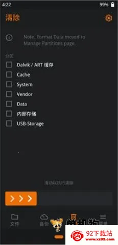�Ⱥ�recovery(ˢ���Ż�����)v1.5.3 �ٷ������ͼ