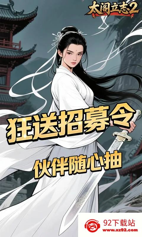 ̫����־2��׿���ֻ���v1.0.0 �ٷ������ͼ