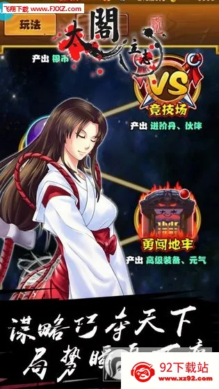 ̫����־2��׿���ֻ���