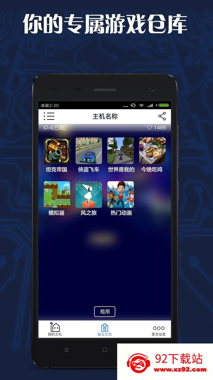 ��Ϸ���ֻ���2026���°汾v1.6.36 �ٷ������ͼ