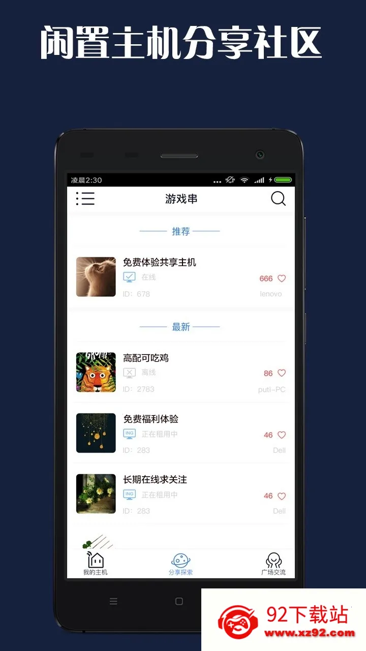 ��Ϸ���ֻ���2026���°汾v1.6.36 �ٷ������ͼ