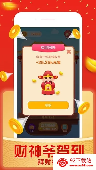 ���������(�տ�����С��Ϸ)v1.6 �ٷ������ͼ