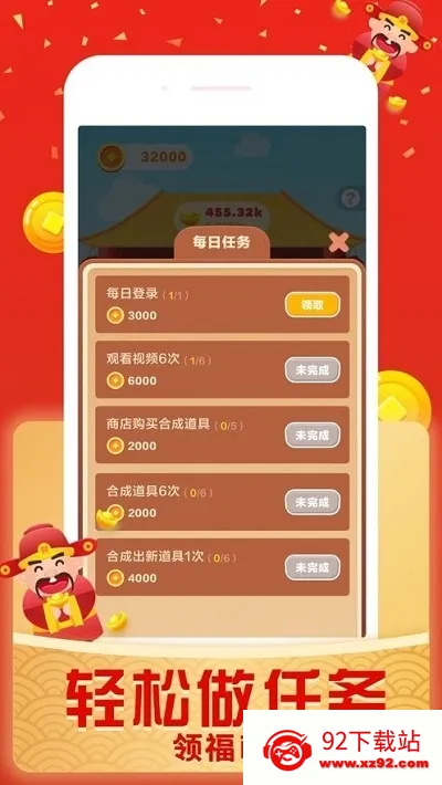 ���������(�տ�����С��Ϸ)v1.6 �ٷ������ͼ