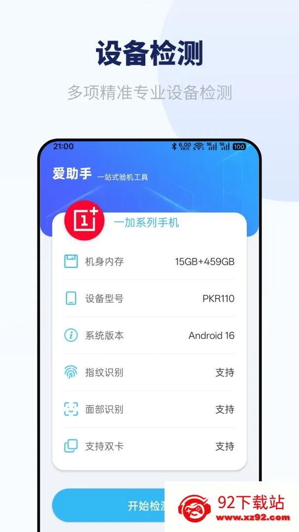 ������2026���°汾v1.2.2 �ٷ������ͼ