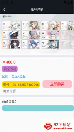 1������(��Ϸ�˺Ž���ƽ̨)v1.0.25701 ��׿���ͼ