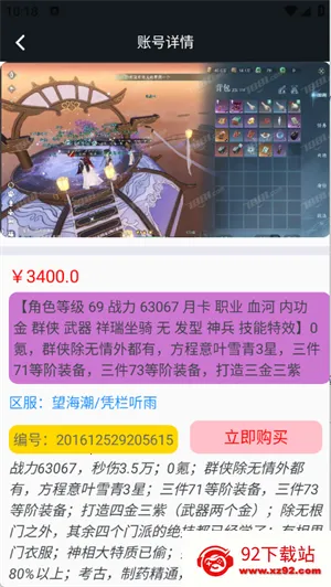 1������(��Ϸ�˺Ž���ƽ̨)v1.0.25701 ��׿���ͼ