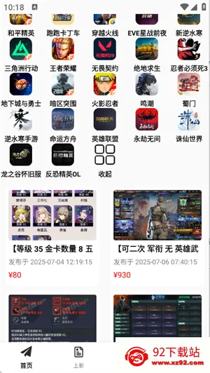 1������(��Ϸ�˺Ž���ƽ̨)v1.0.25701 ��׿���ͼ