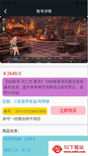 1������(��Ϸ�˺Ž���ƽ̨)v1.0.25701 ��׿���ͼ