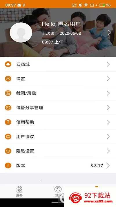 Lincam(����ͷ�������)v4.5.5.13 ��׿���ͼ