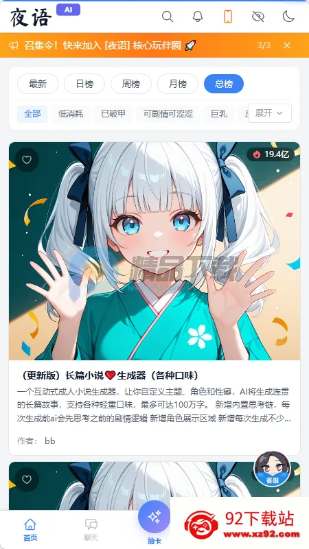 ҹ��AI����(��������Ӧ��)v2.0.0 ��׿���ͼ