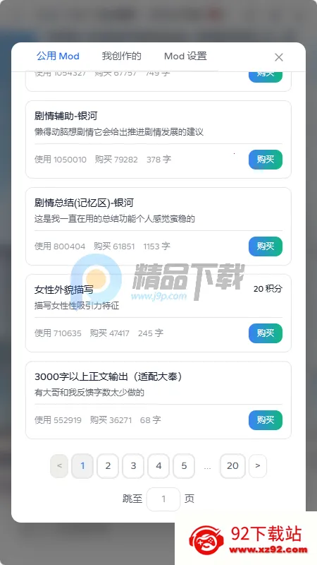 夜语AI聊天 夜语AI聊天