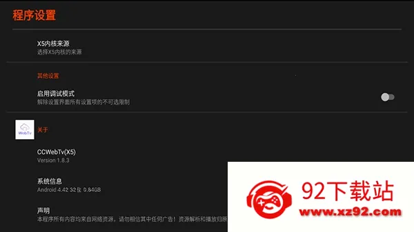 CCWebTv������2026�ٷ�����v1.8.3 �ٷ������ͼ