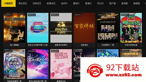 CCWebTv升级版2026官方正版 CCWebTv升级版2026官方正版
