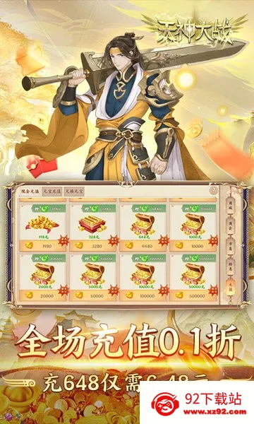 �����ս(���汦������Ϸ)v1.0 ��׿���ͼ