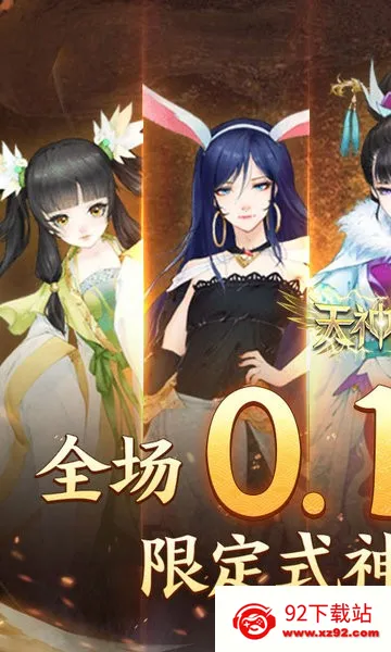 �����ս(���汦������Ϸ)v1.0 ��׿���ͼ