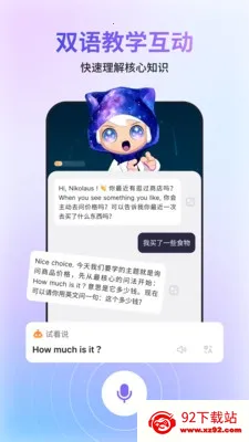 GoSpeak(AI����ѧϰ����)v1.0.0 �ֻ����ͼ