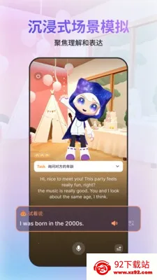 GoSpeak(AI����ѧϰ����)v1.0.0 �ֻ����ͼ