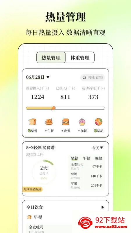 ����Go�����ƻ�2026�ٷ�����v3.5.1.0324 �ֻ����ͼ