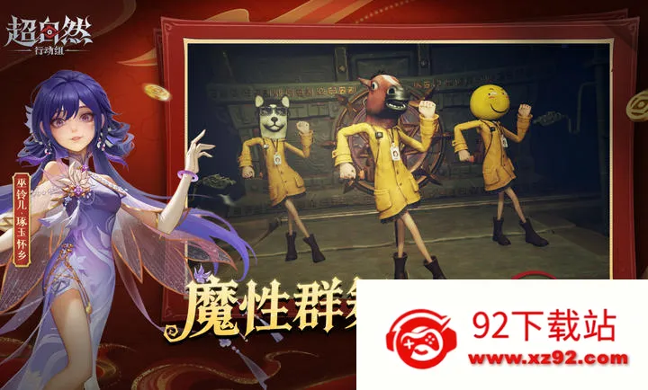 ����Ȼ�ж���С�򲨵�����������(����ð����Ϸ)v1.28.4.001 �ֻ����ͼ