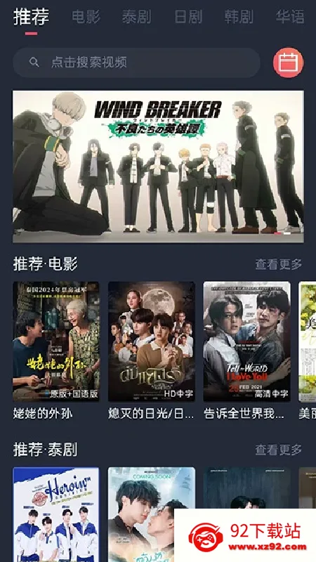 ̩�����ȶ���(̩����ѹۿ�)v2.5.0 ��׿���ͼ