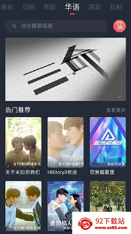 ̩�����ȶ���(̩����ѹۿ�)v2.5.0 ��׿���ͼ